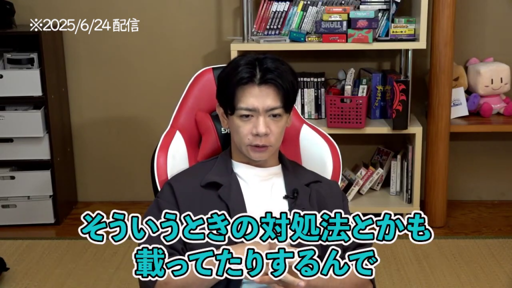 「元々ムック本なんで」テロップとジェスチャー