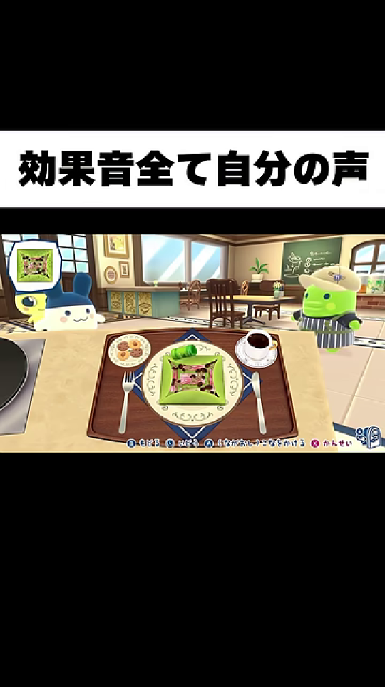 料理の完成と名前の発表