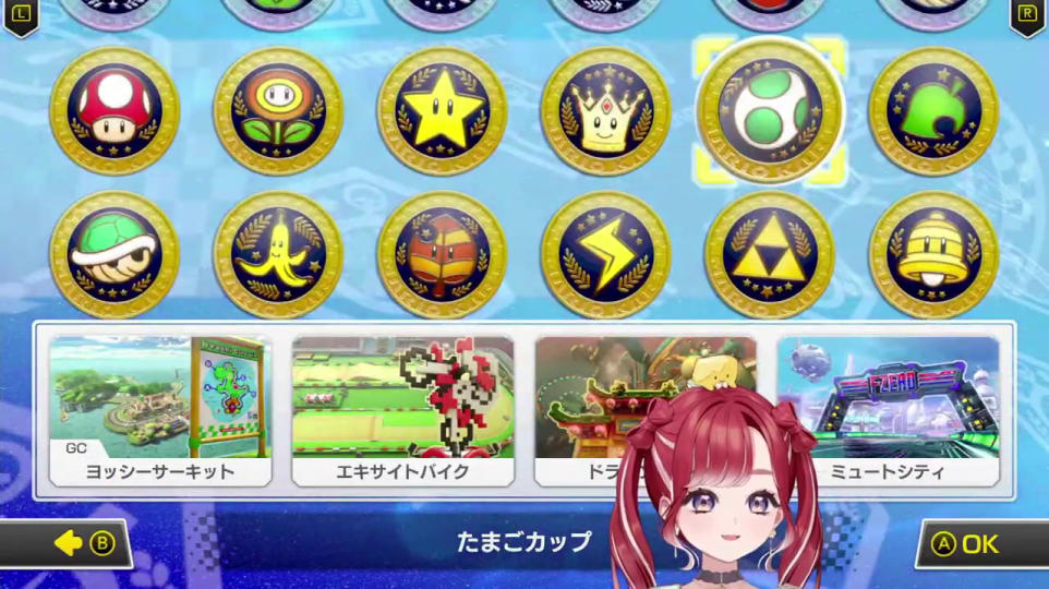 カップ選択画面