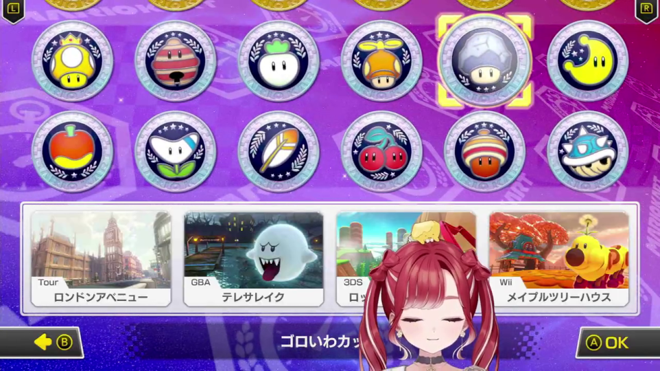 カップ選択画面（ゴロいわカップ）