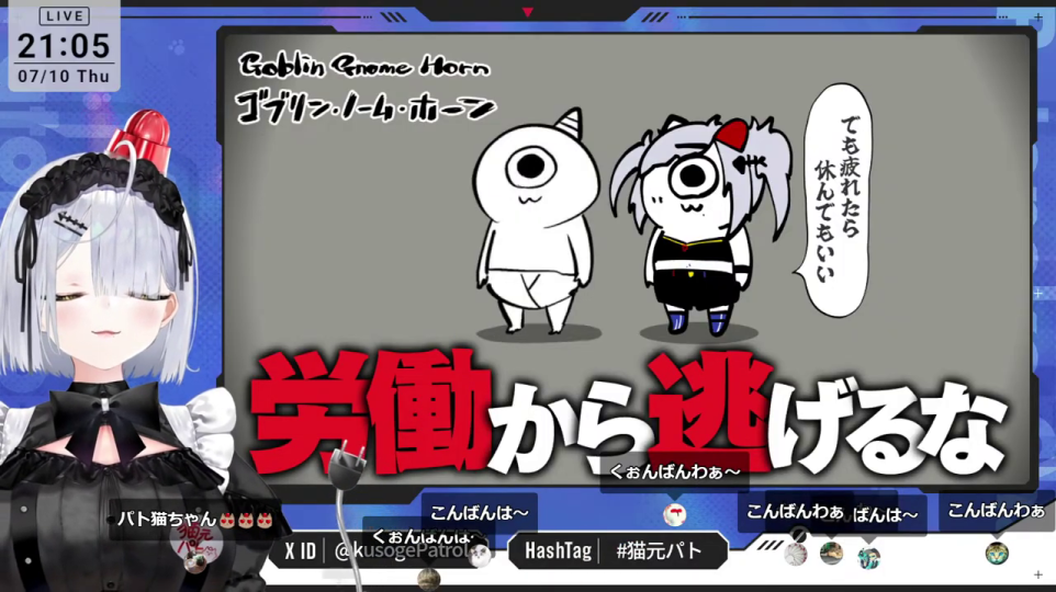 - 配信開始とゲームタイトル画面