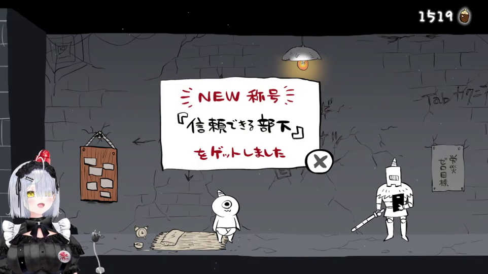 - 新称号獲得画面