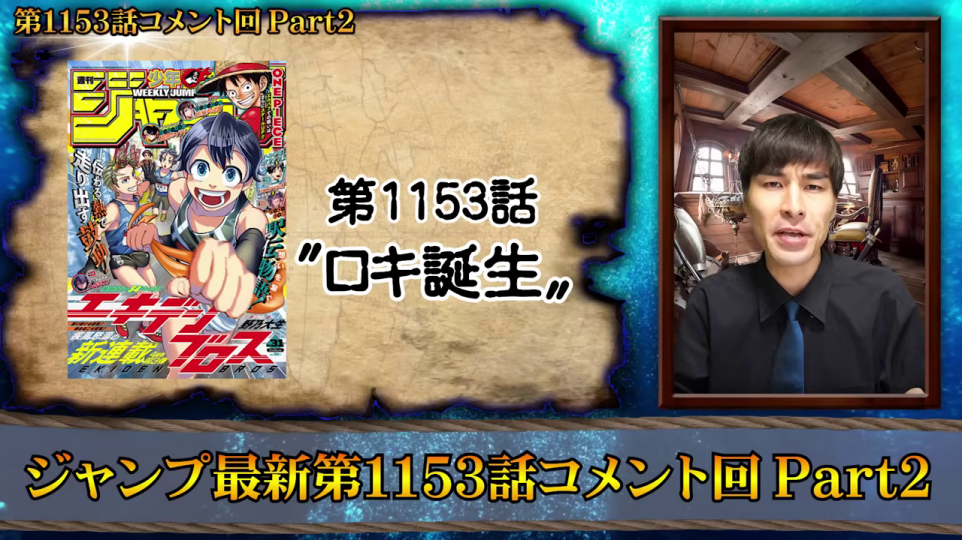 - 動画タイトルとONE PIECE表紙