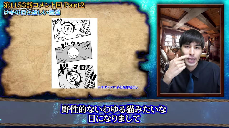 - 月の獅子キャロット目元変化の漫画コマ（最終段階）