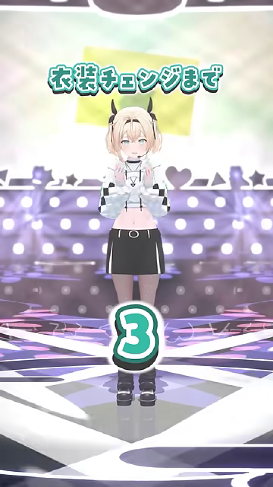 カウントダウンの演出
