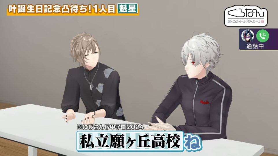 - 1人目のゲスト凪星が登場。にじさんじ甲子園に関する具体的な話題が示唆される。