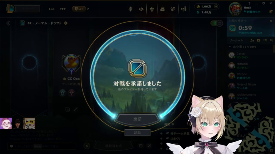 LoLのマッチング成立画面
