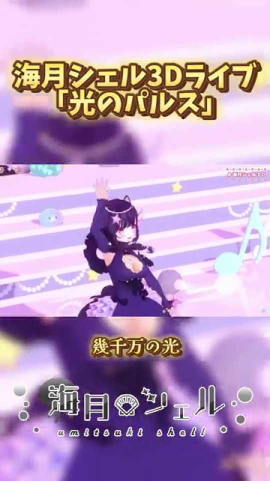 ダイナミックなポーズと光の演出