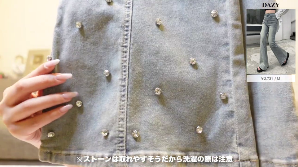 - デニムパンツの装飾部分がクローズアップされ、「※ストーンは取れやすそうだから洗濯の際は注意」というテロップが表示されている