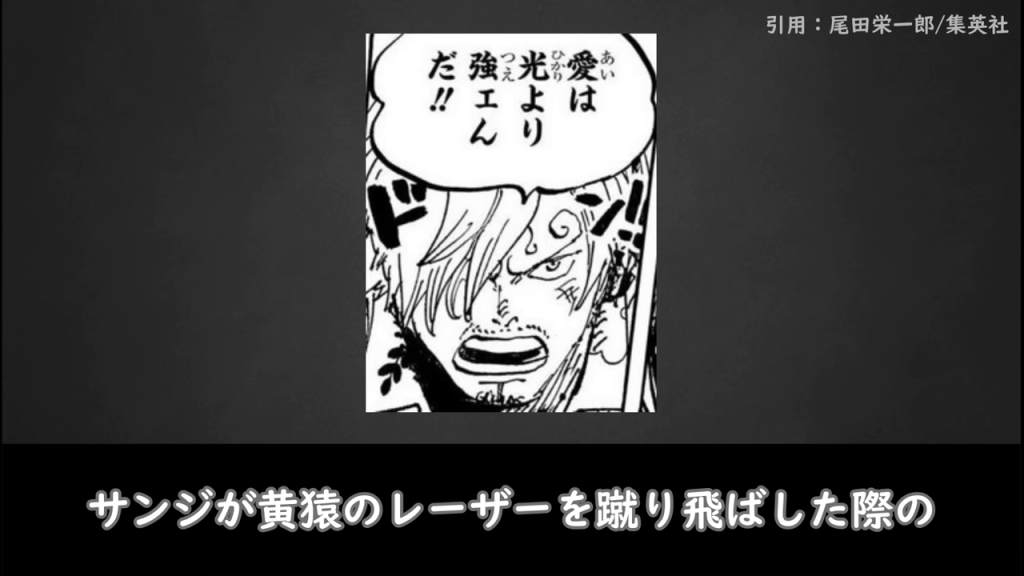 サンジの怒りの表情