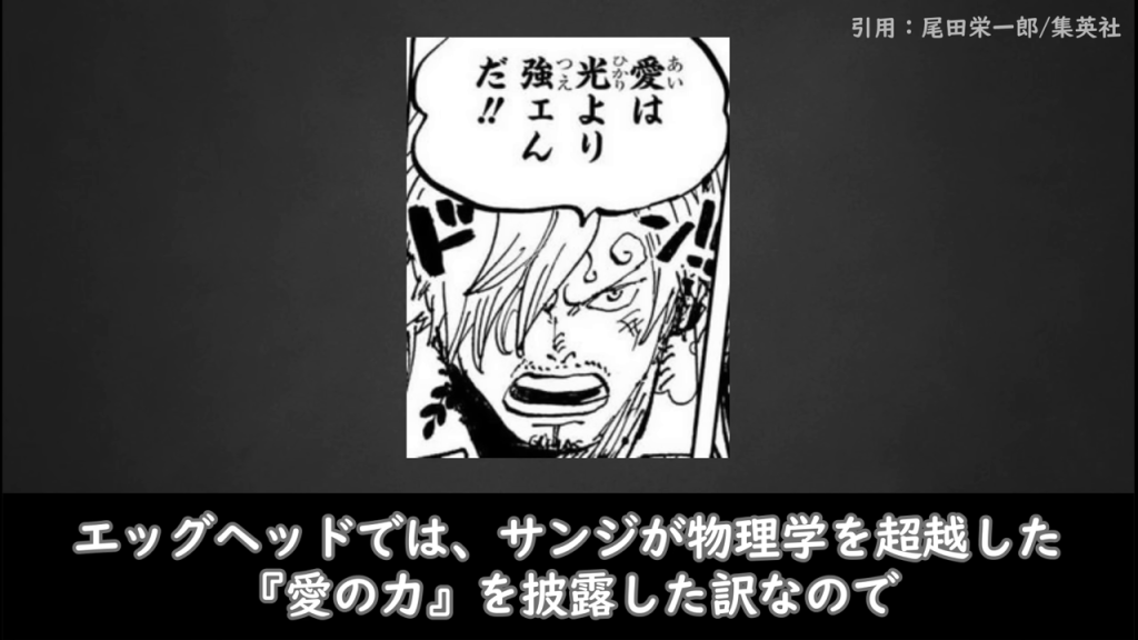 サンジの怒りの表情（テロップ変更）