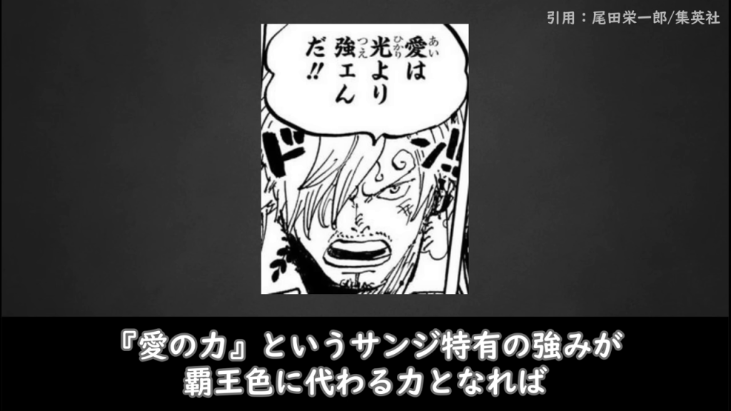 サンジの怒りの表情（テロップ変更）