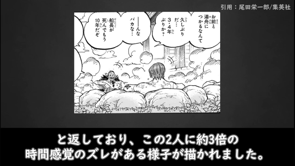シャンクスとギャバンの入浴シーン（テロップ変更）