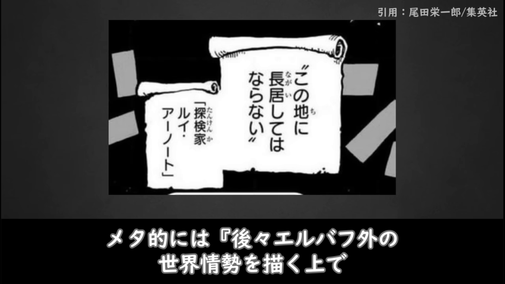 巻物に書かれた文字（テロップ変更）