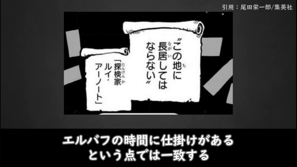 巻物に書かれた文字（テロップ変更）