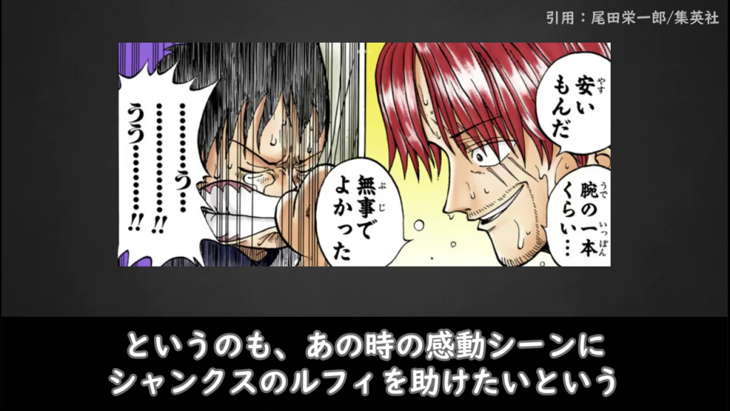 シャンクスとルフィの感動シーン