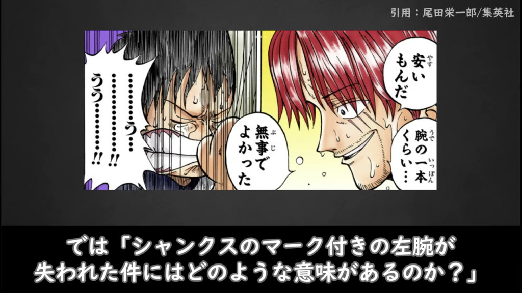 シャンクスとルフィの感動シーン（テロップ変更）
