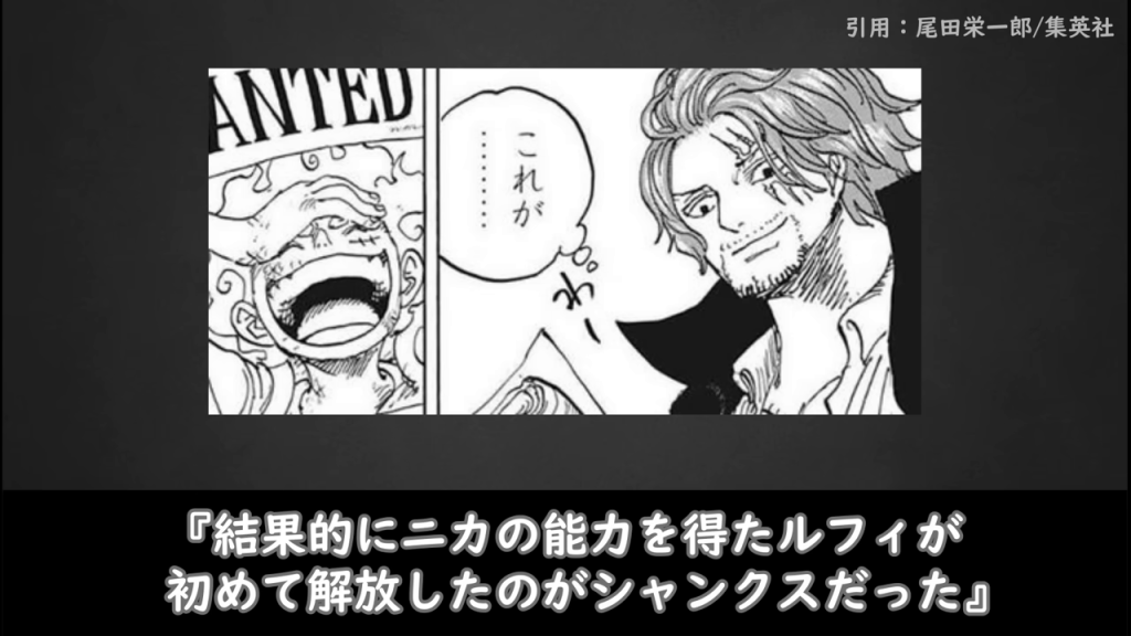 シャンクスとフーズ・フーの会話