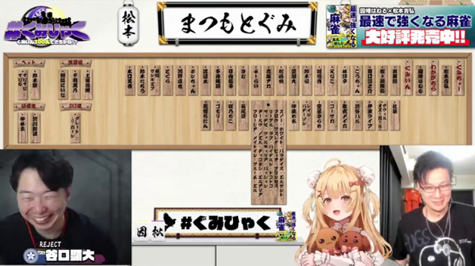 配信開始時のメイン画面と出演者