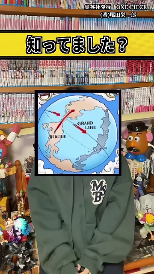 プレゼンターの顔を『ONE PIECE』世界地図で隠した導入画面