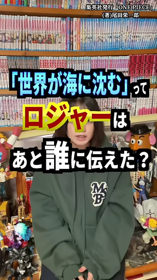 プレゼンターの顔に泣くシャンクスのイラストが重ねられ「シャンクスが泣いたのも納得」テロップ表示