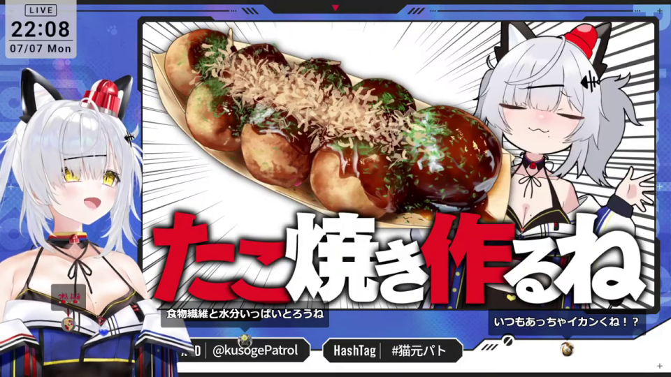 たこ焼き作り配信の開始画面