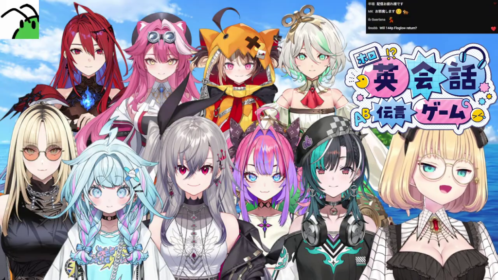 VTuber集合画面、青い海を背景に