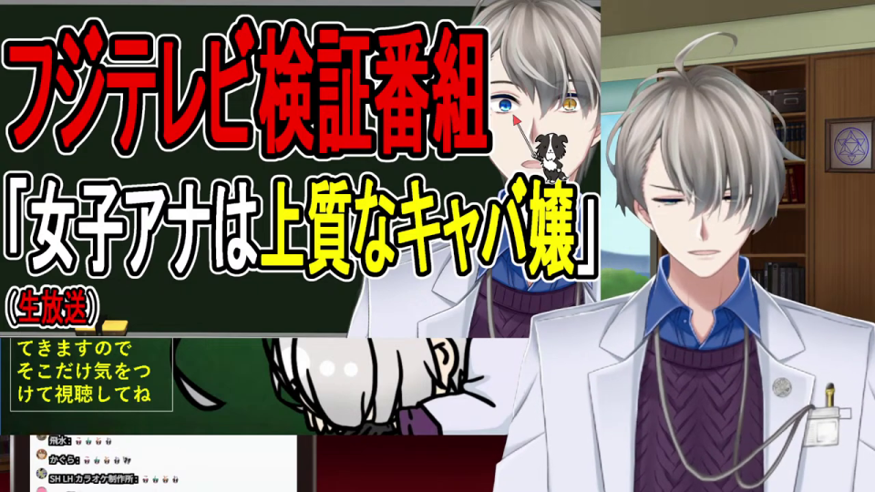 冒頭の衝撃的なタイトルテロップとVTuber