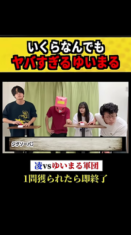 クイズの木目調バーに「ジグソーパン」と表示された場面