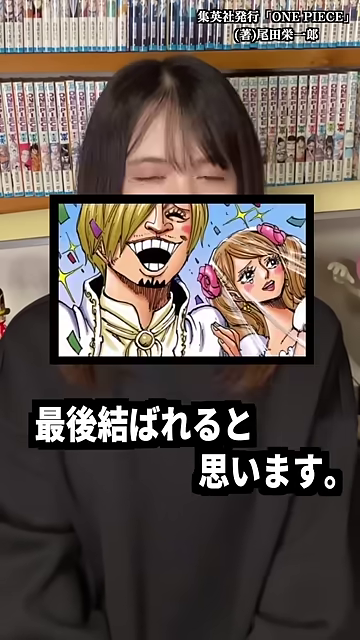 サンジとプリンが笑顔で結ばれる様子の漫画パネルで覆われ、「最後結ばれると」というテキストで二人のハッピーエンドを予測