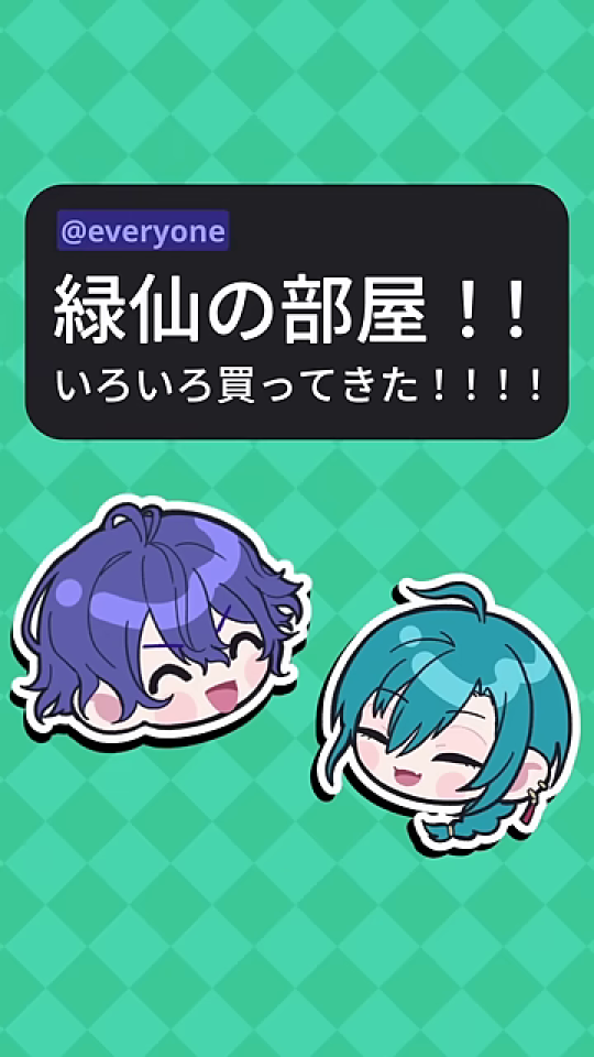 ひつまぶしとみらかんとテキストを追加するキャラクター