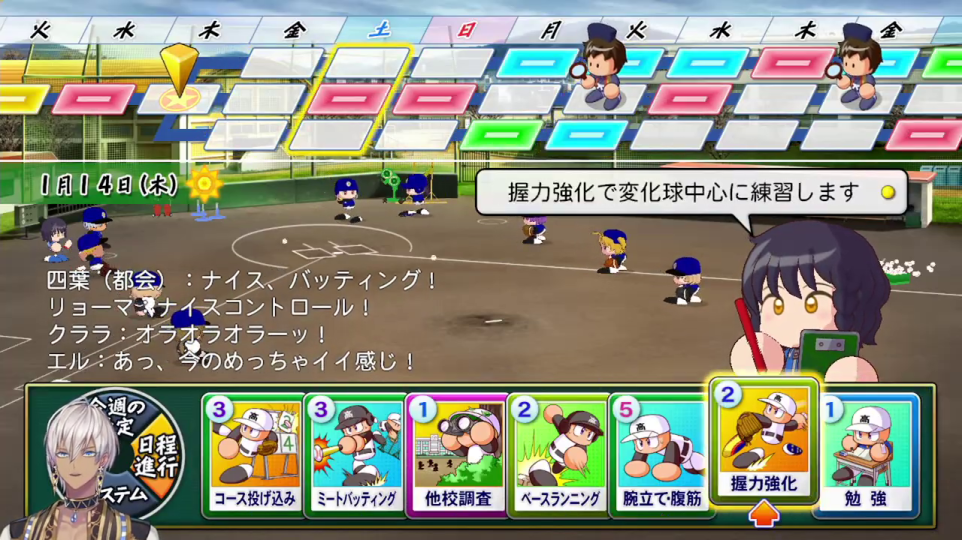 パワプロ栄冠ナインの練習風景と指示画面