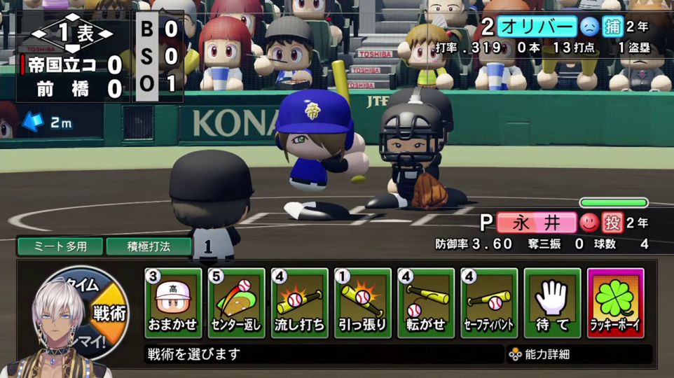 試合中：打者「オリバー」の打席と作戦選択画面