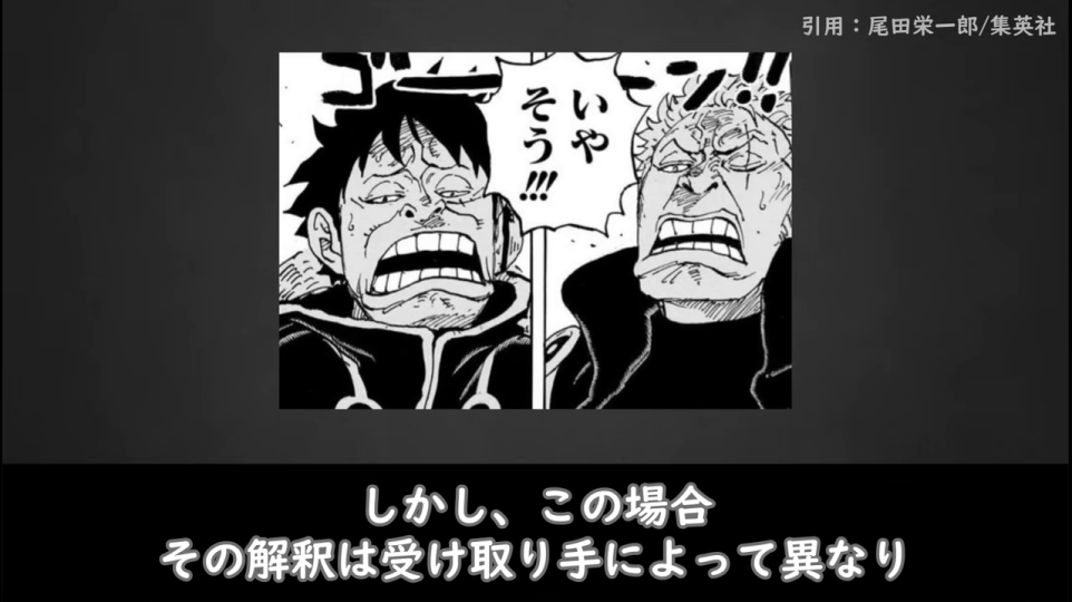 - ルフィとゾロが「いやそう!!!」な表情を見せる漫画コマ