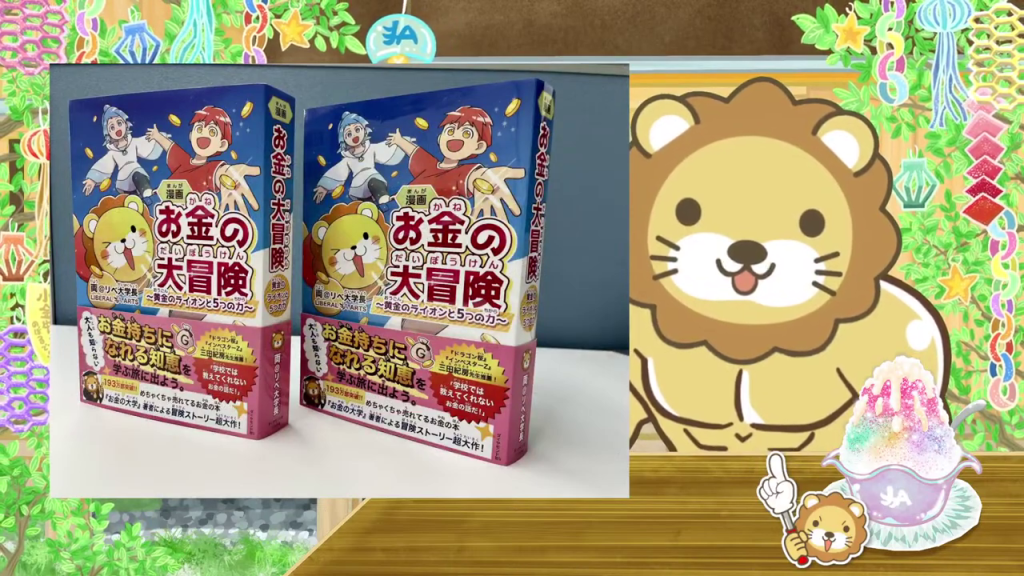 お金の発行と財源に関するコメント