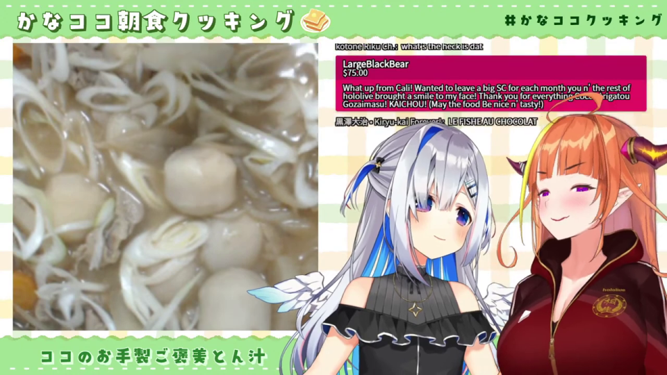 具材たっぷりの煮込み豚汁と目を開いた天音かなたのアバター