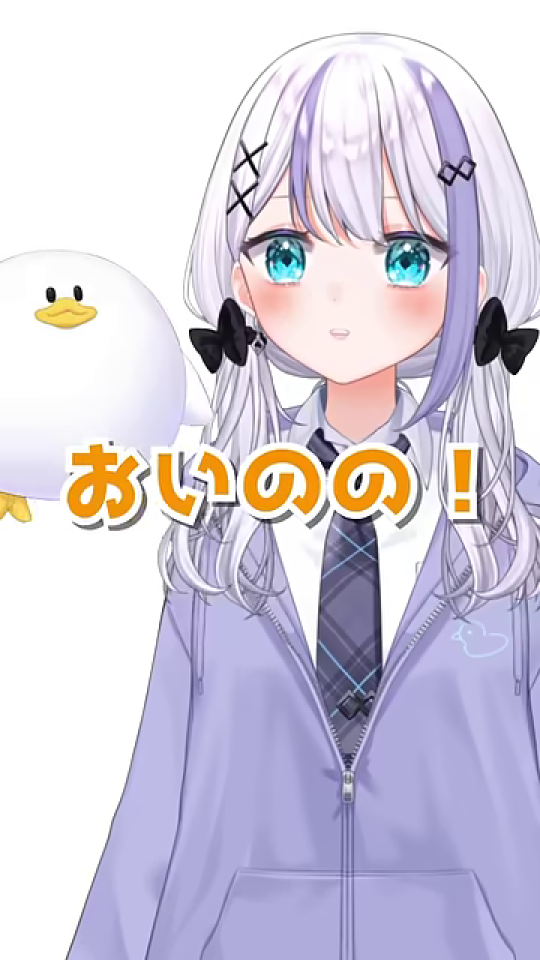 女性キャラクターとアヒル、テキスト「おい!のの!」