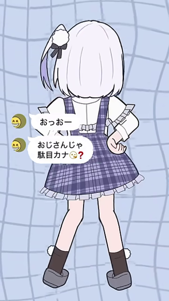 相手からの「おじさんじゃ駄目カナ?？」メッセージ
