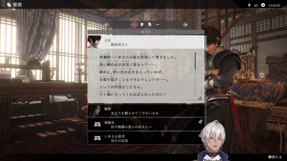 書簡メニューの表示と元化のメッセージ