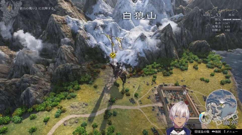 広大な世界マップ：白狼山