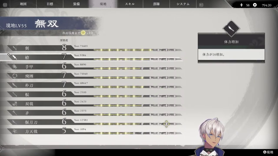 スキルパネル：体力増加（無双）