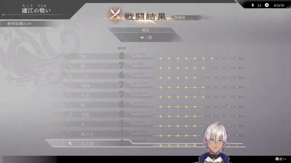 戦闘結果：武具熟練度（廬江の戦い）