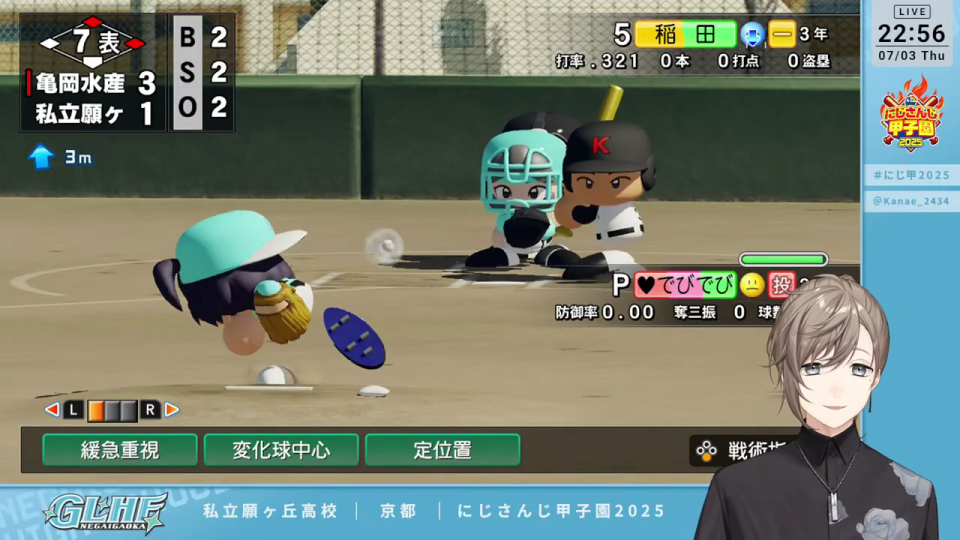 試合中の投球戦術選択（でびでび好投）