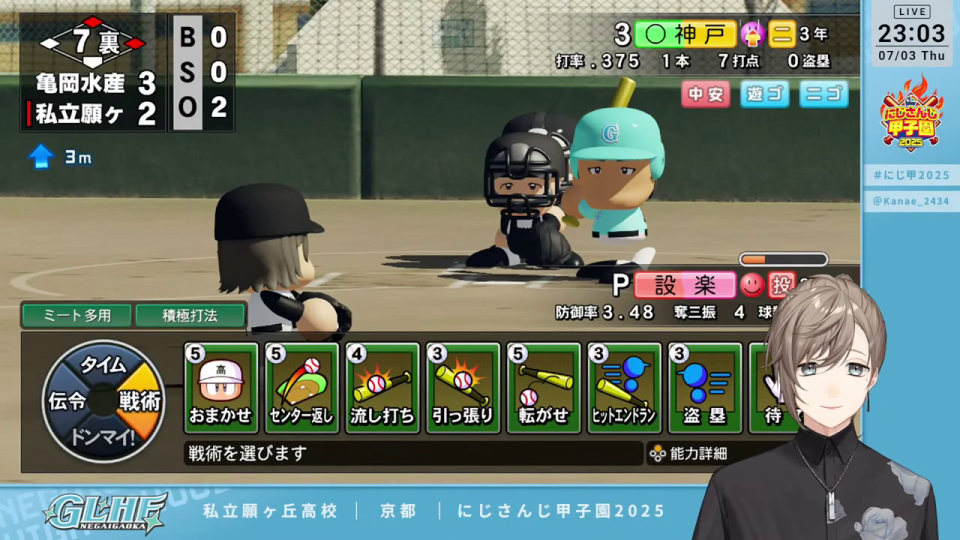 カラオケ画面とマイクを持つVTuber