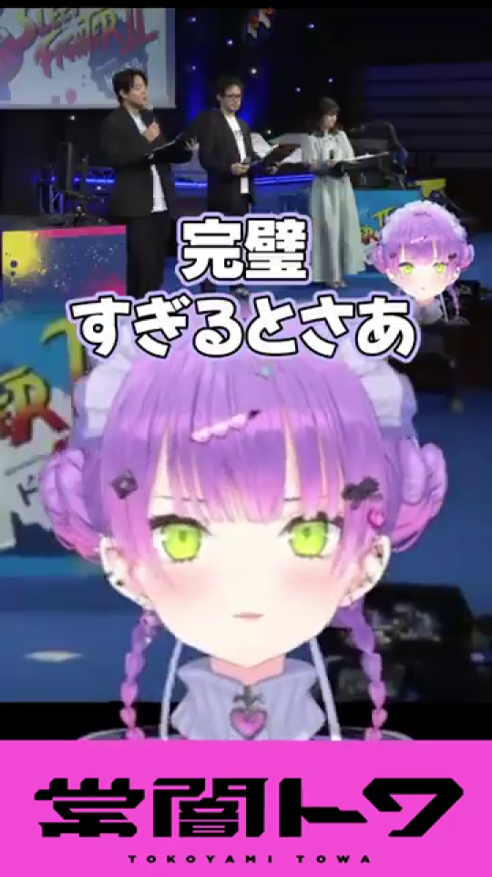 「完璧すぎるとさぁ」というテロップが表示される
