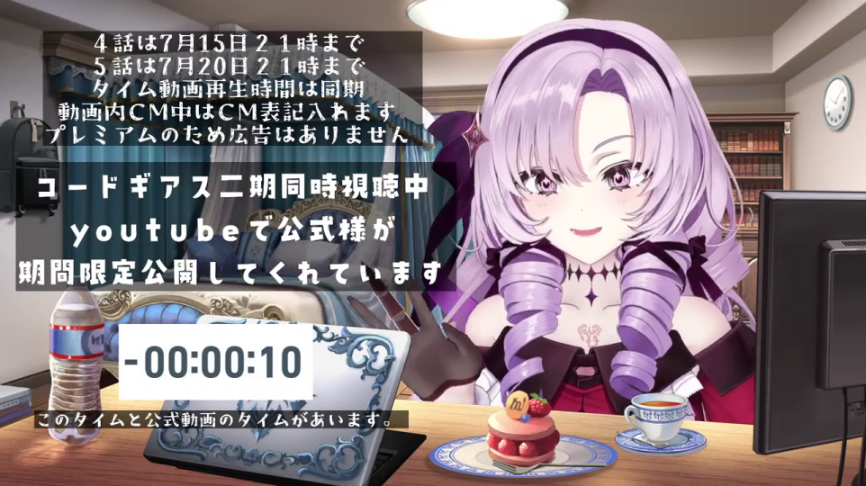 - 配信開始時の情報提示。VTuberの親しみやすい笑顔と、同時視聴に必要な情報（視聴期限、タイム同期、広告有無など）が画面上に明示されており、視聴者が安心して参加できる環境が整っていることを示しています。