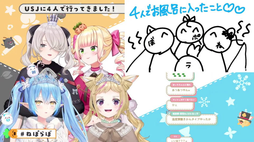 トークパート：衝撃エピソード「4人でお風呂に入ったこと」のイラスト