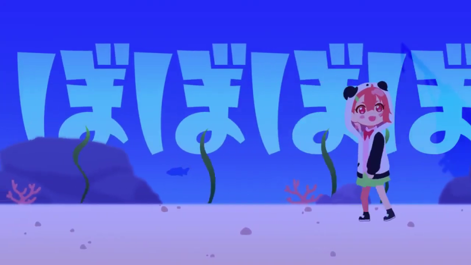 連続する「ぼぼぼば」の文字とポーズを取るキャラクター