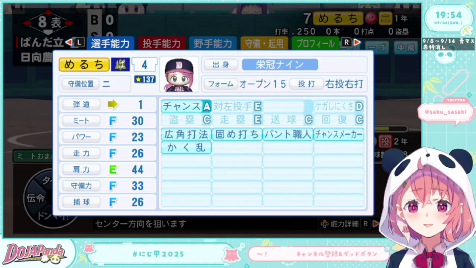 野球ゲームの選手能力詳細画面（めるち選手）