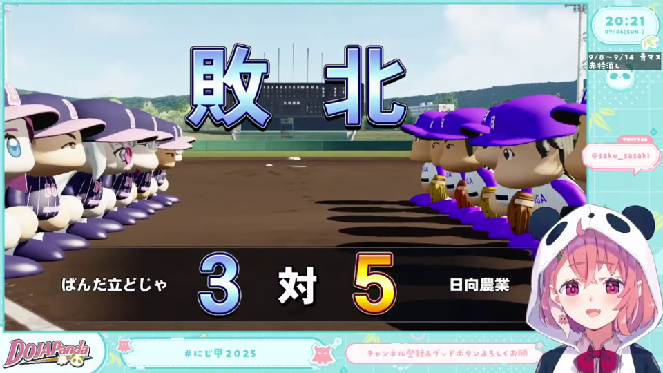 野球ゲームの試合結果「敗北」画面